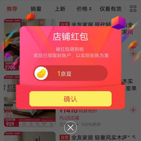 全友实木京豆自营关注1豆