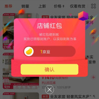 每日领京豆：7月20日 京东关注店铺领京豆