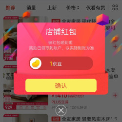 京东 全友实木京豆自营关注领1京豆
