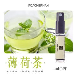 POACHERMAN 薄荷茶香水 薄荷冷香绿叶调薄荷茶清新中性小众香水
