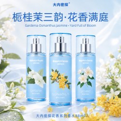 大内密探 栀子花茉莉花桂花香水女士持久留香清新自然学生小众香氛