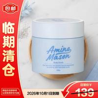 阿蜜浓梅森 氨基酸多效光曜美肌身体沐浴磨砂膏450g(月光芍药)