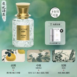 法蔻尼 明星同款女士香水持久淡雅茉莉香官方正品香氛大牌