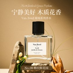 VanReed 秘境系列香水木质留香礼盒装新年礼物50ml