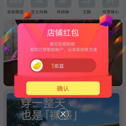 京东 莫尔代内衣关注1豆来领