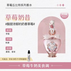 花知晓 草莓丘比特香水花果香调女士学生清新持久留香荔枝玫瑰花香