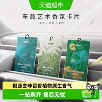 88VIP：固特威 KB-ZPXP04 车载香薰片 9片装