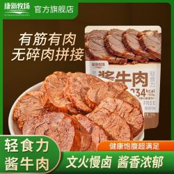 康新牧场 五香酱牛肉900g（150g*6）开袋即食真空包装