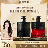 圣黎 黑雅片香水正品女士香水自然伪体香魅惑迷人持久留香