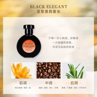 圣黎 香水正品黑雅片纯欲奶香女士高级香水花香果香调淡雅持久留香