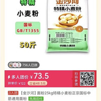 金沙河面粉特价