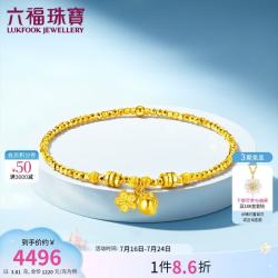六福珠宝 黄金手链 3.81g