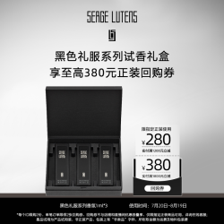 芦丹氏 黑色礼服系列试香礼盒1ml*3+回购券先试后买