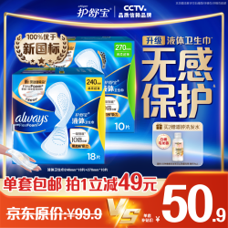 护舒宝 液体卫生巾日用组合28片