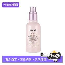 馥蕾诗 玫瑰润泽保湿喷雾