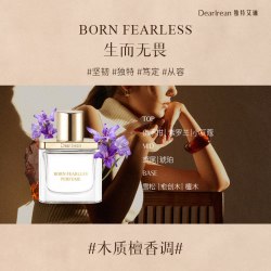 Dear Irean 高定香水木质花香果香持久留香浮靡之水