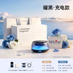 图拉斯 CF30Pro 观景车载香薰 曜黑充电版 暮色回响+蓝调杜松