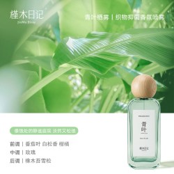 槿木日记衣物香氛喷雾香水喷衣服持久留香除味家用室内男女士专用