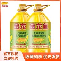 百亿补贴:金龙鱼 玉米调和油5L*2桶