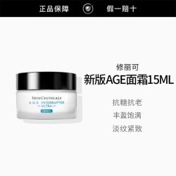 修丽可 新版修丽可AGE紧致提升面霜15ml中样紧致抗老提升精华乳霜升级