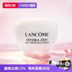 兰蔻 水源舒缓乳霜水份缘面霜粉水霜15ml