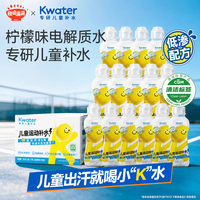秋田满满 儿童电解质水300ml*15 添加NFC柠檬果汁儿童运动补水小瓶饮料整箱