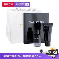 Dior 旷野男士香氛套组香水沐浴露