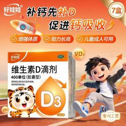好娃娃 维生素D3滴剂24粒*7盒装 168粒