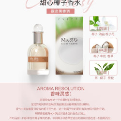 YVETTI 水蜜桃果味香水女士持久留香淡香生日礼物旗舰店
