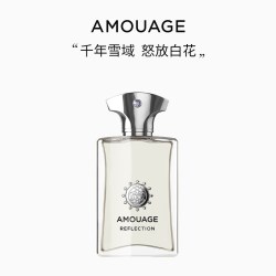 AMOUAGE 镜中倒影男士香水淡香精爱意持久倾慕生日官方旗舰店