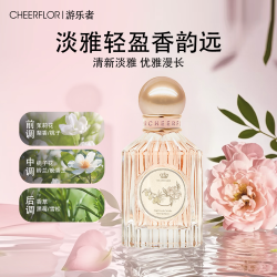 CHEERFLOR 游乐者香水女士持久淡香花果香高级小众学生日礼物女生