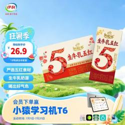 伊利 谷粒多风味谷物牛奶系列 多种口味规格可选 优质奶源 礼盒装 生牛乳五红200ml*16盒 3月产