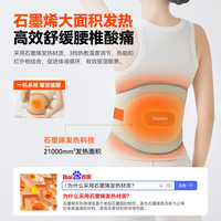keepfit 腰部按摩器 发热护腰带热敷保暖腰间盘 按摩腰带+陈艾红花