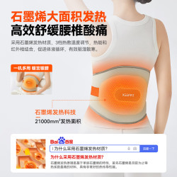 keepfit 腰部按摩器 发热护腰带热敷保暖腰间盘 按摩腰带+陈艾红花