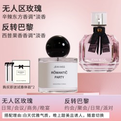 JEAN MISS 无人区玫瑰香水正品官方旗舰店女士持久留香学生淡香黑鸦片礼物E3