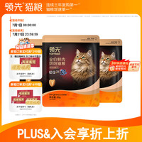 领先 壮壮烘焙猫粮全价鲜鸡肉烘焙猫粮肠道呵护高蛋白专利益生菌护肠胃 壮壮烘焙粮150g（试吃）
