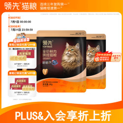 领先 壮壮烘焙猫粮全价鲜鸡肉烘焙猫粮肠道呵护高蛋白专利益生菌护肠胃 壮壮烘焙粮150g（试吃）
