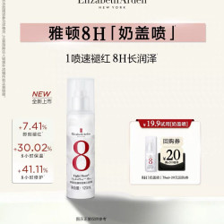 伊丽莎白·雅顿 伊丽莎白雅顿 8小时经典沁润喷雾 35ml