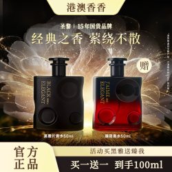 圣黎 女士香水持久留香淡香花香果香黑雅香水魅惑没人香自然伪体香
