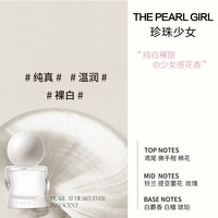 不定所 IMSOLE不定所珍珠少女香水女士持久淡香小众正品官方生日送礼高级