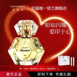 Saint Melin 钻之恋女士香水花果香调持久留香清新自然专柜同款伴手礼