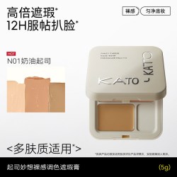 KATO-KATO 三次方奶酪遮瑕膏（赠 遮瑕刷 手指粉扑）