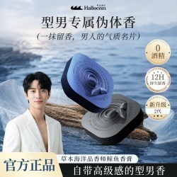 草本海洋 鲸鱼涂抹式香水固体香膏持久留香便携男香水