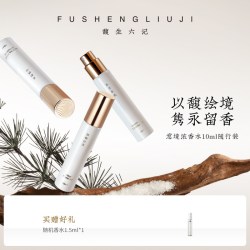 馥生六记 持久留香浓香水木质调男女小众Q香水中式国风花香10ml