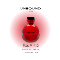 UNBOUND「纵欲艺术家」香水木质小众品牌礼盒男女士中性持久礼物