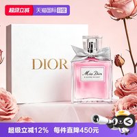 Dior 七夕礼物礼盒花漾甜心小姐淡香水送女生女友