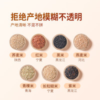 东方甄选 七色糙米混合杂粮