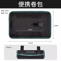 保联 多功能加厚耐磨 批头卷包 工具收纳袋