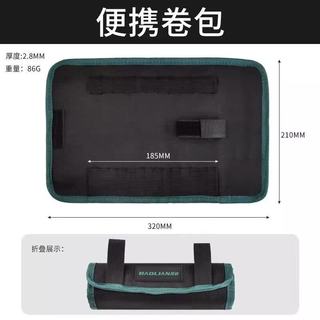 保联 多功能加厚耐磨 批头卷包 工具收纳袋