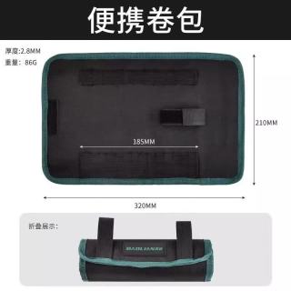 保联 多功能加厚耐磨 批头卷包 工具收纳袋